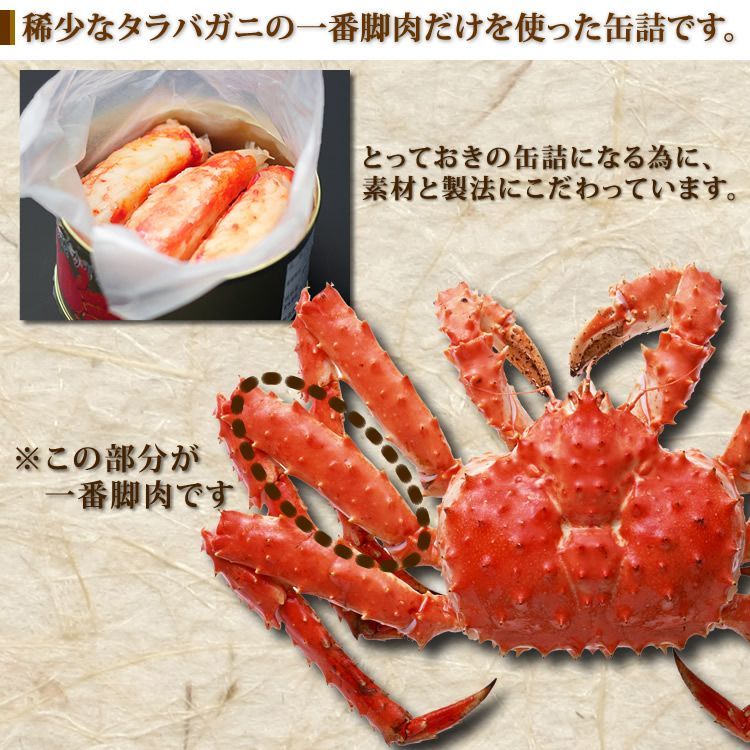 値下！最高級カニ缶セット✳︎三越たらばがに 北海道産紅ずわいがに 箱付き蟹缶賞味期限202576