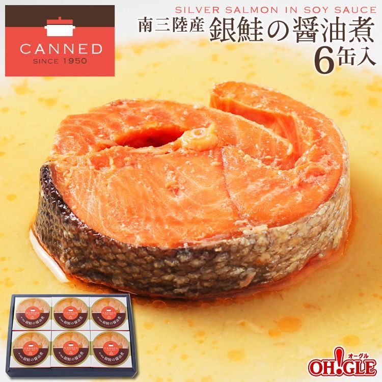 南三陸産 銀鮭の醤油煮 缶詰 (90g缶) 48缶入 - カニ缶詰のOH!GLE(オーグル) 本店
