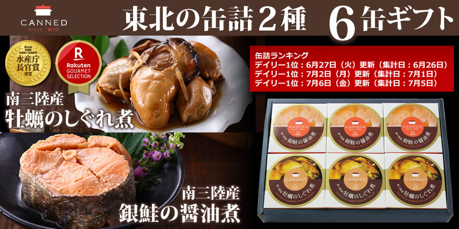 ミヤギテレビ OH!バンデス 南三陸産 牡蠣のしぐれ煮 缶詰 (65g) 48缶入 