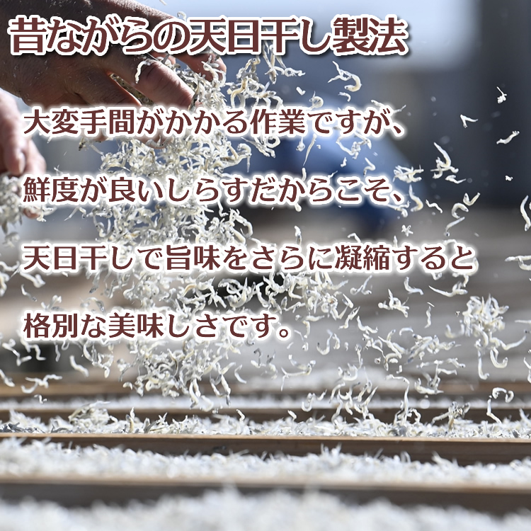 昔ながらの天日干し製法