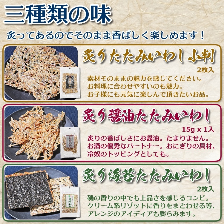 3種類の味