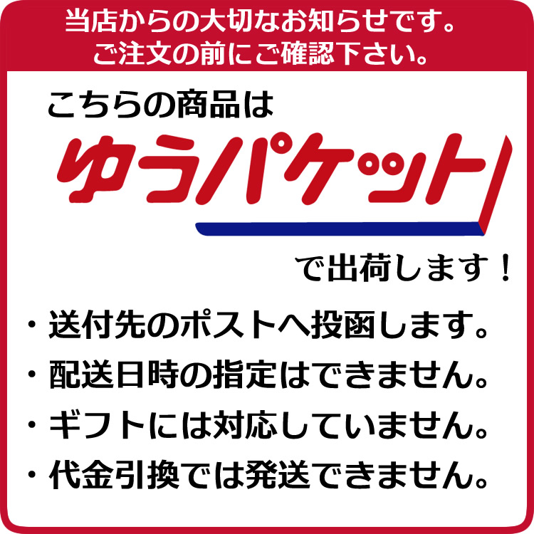 ゆうパケット